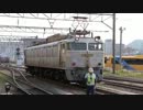【銀ガマ】ステンレスボディEF81動画 Vol.01