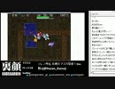 裏・顔TV！板ザン「風来のシレン外伝 女剣士アスカ見参！」　2013.5.03　2/8