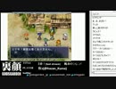 裏・顔TV！板ザン「風来のシレン外伝 女剣士アスカ見参！」　2013.5.03　3/8
