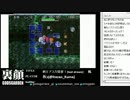 裏・顔TV！板ザン「風来のシレン外伝 女剣士アスカ見参！」　2013.5.03　4/8