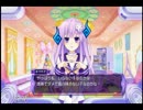 【神次元ゲイムネプテューヌV】沈むネプギア
