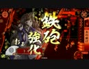 SS孫市と天下を目指す戦国大戦6