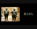 【GUMI】君となら【オリジナル曲】