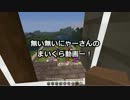 久々に情熱をつぎ込んだ結果がこれだよっ！【まいくら】