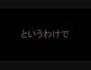【実況プレイ】二匹で渋谷を駆ける～後半からだけど～part10【TOKYOJUNGLE】