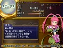 お話が分かるだけのテイルズオブデスティニー その28