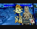 【戦国大戦】求心なき竜騎馬で戦友対戦【３０国】