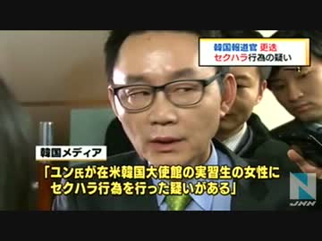 韓国大統領府が報道官更迭、セクハラの疑い