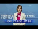 韓国のミスコンでセクハラ＆性上納要求&警官買収