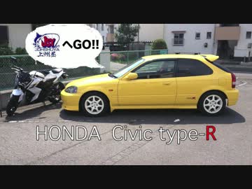 【Z250】ゴールド・エクスペリエンス【Civic type-R】