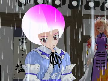 【ごっつええ東方MMD】よっ！ご妖忌もの