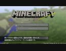 【Minecraft】1.5.2 影MODテスト