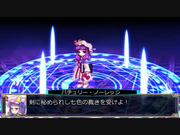 客員剣士が幻想入り-東方運命録-　２３話