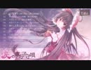 TAM3-0103 涙の東方子守唄 / TOUHOU Lullaby Arrange CD DEMO