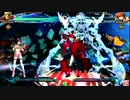 ブレイブルーＣＰ 5/4ミラクルドームランダム２on大会Part２