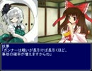【東方】誘われてユクモ村　番外編１５オープニング【ＭＨ】