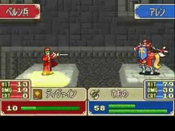 ファイアーエムブレム　封印のアタラナイツ　２２章