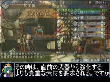 【東方】誘われてユクモ村　ユクモ村紹介【ＭＨ】