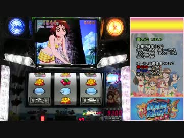 【パチスロ】キュインぱちすろ南国育ち1stvacation 累計17590枚を目指す #10