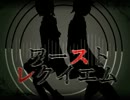 d2p feat. GUMI - ワースト・レクイエム(PV)