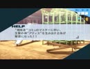 ペルソナをまったく知らない俺がペルソナ3ポータブルを実況プレイ Part60