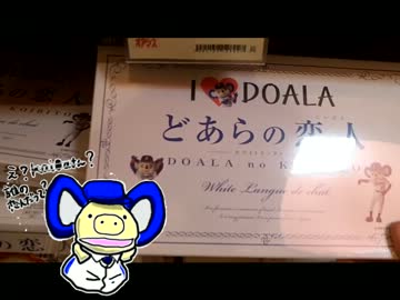 全国○○の恋人を探す旅～関西編その１～　part3