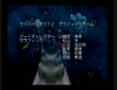 .hack vol.3-侵食汚染- 初見実況プレイ　24-2