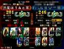 三国志大戦3 谷利流星デッキで行きましょう！ Part.47