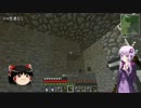 【Minecraft】底辺の黒歴史クラフト【ゆっくり実況】part.18