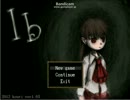 【Ib　実況】裏の美術館は・・・まぁ不思議　part8.5