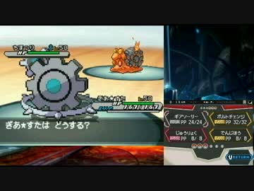 【ポケモンBW2】スターミー不在で星奪杯　一回戦　その２