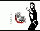 龍が如く.ps2