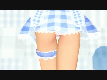 【MMD】アリスさんと狼さんで如月アテンション