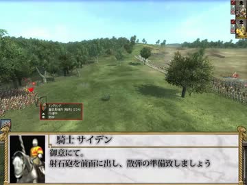【M2TW】東方騎行録　第三章 Part67 カムラン
