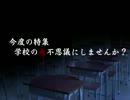 敬秀学院七怪談OP風動画