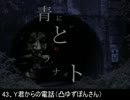 恐怖の怪談百物語　2夜目　3/3