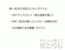 ぜとらじ【第九回】