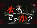 インチキーズ　日本よ、これが予言だ！