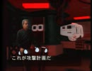 3DO　スーパーウィングコマンダー　第13話F「脅威排除」