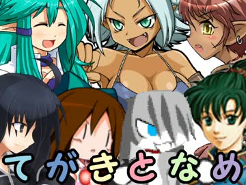 【MUGEN】手書きキャラonlyトーナメント 83