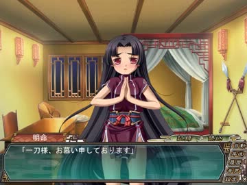 真・恋姫†無双 　呉√　 part65　明命part6