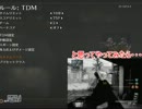 【BO2:実況】上級者が教える　初心者講座#2　【マルチにでる前に！】