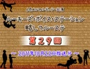 ラジオ「ルーキーズ・ボイス・ステーション　略してルーステ」#029