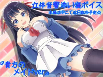 【イヤホン必須】立体音響耳かきボイス(貴方のメイドver)