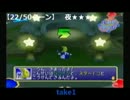 【マリパ６】運命街でスター150枚目指す part4