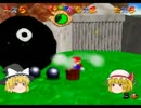 【ゆっくり実況】死んだら初めからのスーパーマリオ64 part1