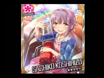 あの大人気アイドル輿水幸子が問題発言！？.doc