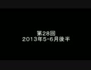 ＦＭ２０１２プレイ日記　シラクサ編　第２８回