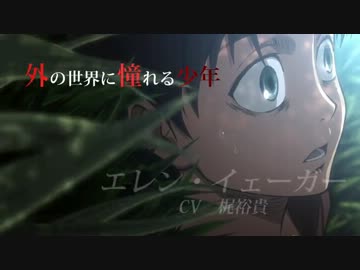 劇場版　進撃の巨人　予告編　【MAD】