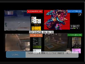 第2回 ロマンシング サ・ガ シリーズ RTA駅伝対決 Part17